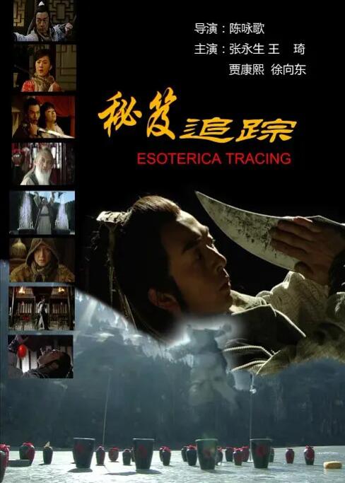 《南来北往》主视觉海报